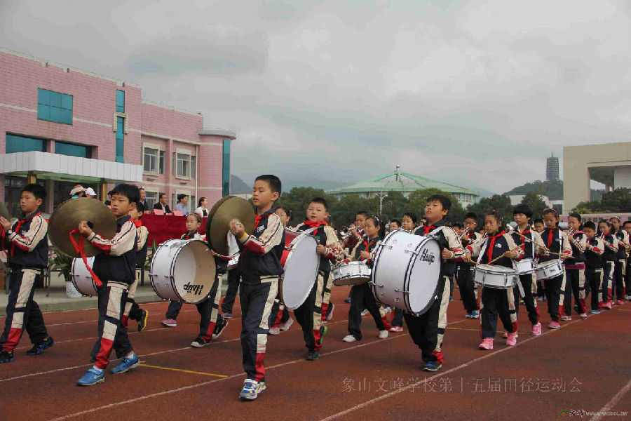 文峰校区2013年秋季田径运动会圆满举办-简报-象山文峰学校中小学体育