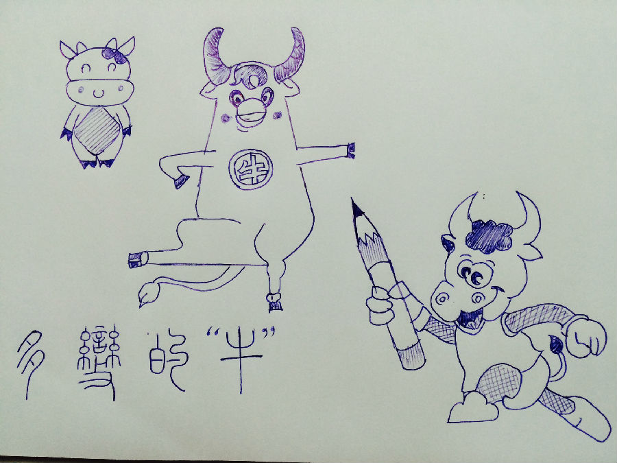 六个法宝说多变的牛
