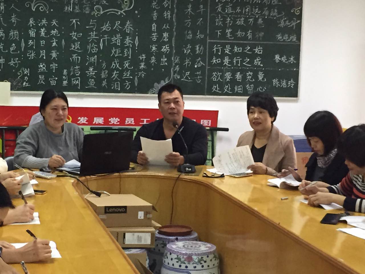 1702期汕头市金砂第二小学第二次校本研讨会议简报
