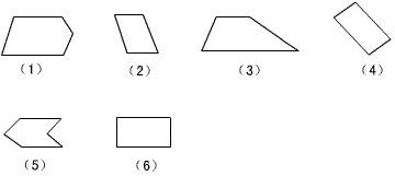 1.判断下列图形哪些是平行四边形?