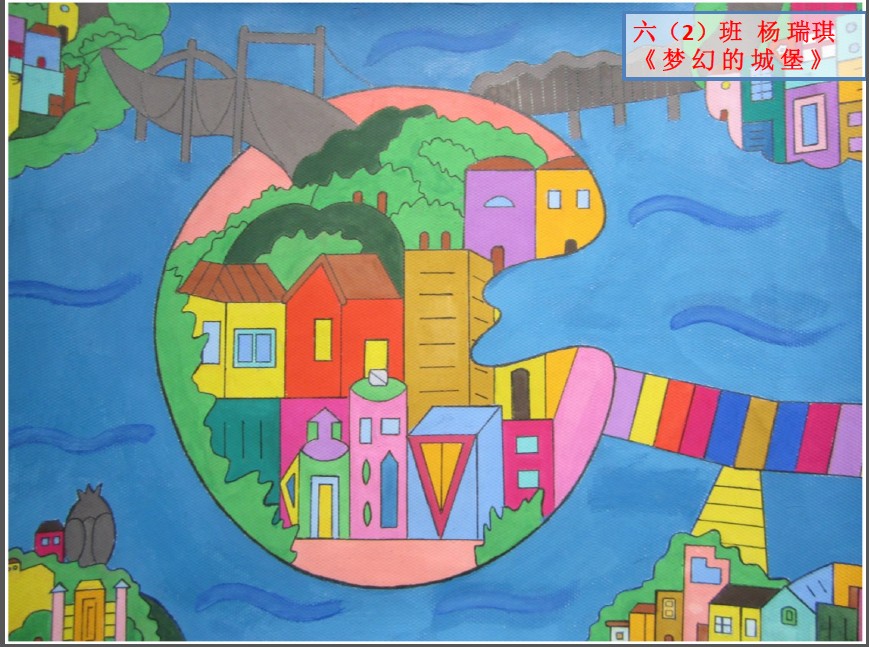 田家炳小学"科技创新"绘画作品展示