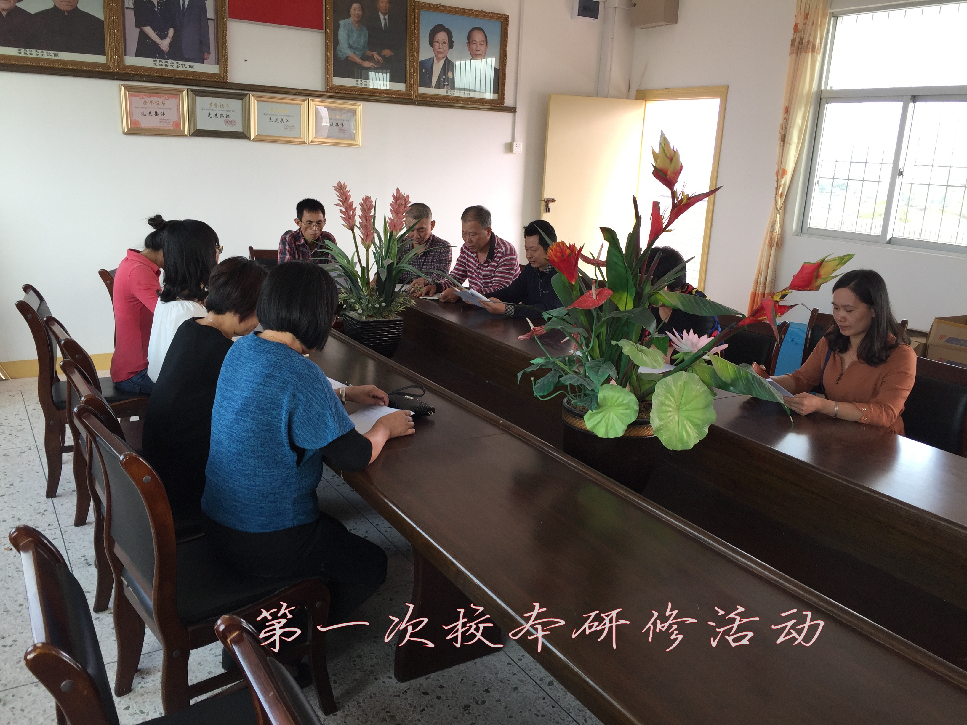 汕头市潮南区陇田镇华林小学组织实施第一次校本研讨活动