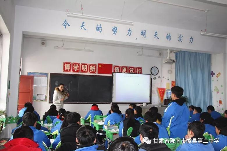 徽县二中开展数学英语学科校际交流研讨活动