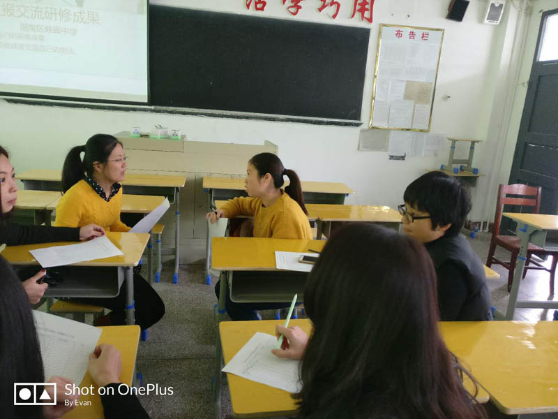 潮南区峡晖中学第二次研修简报