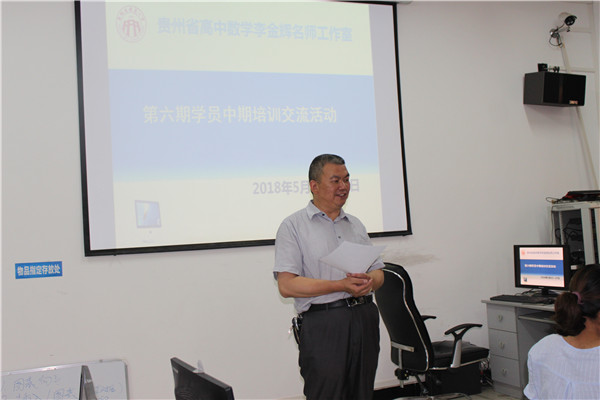 李金辉名师讲话