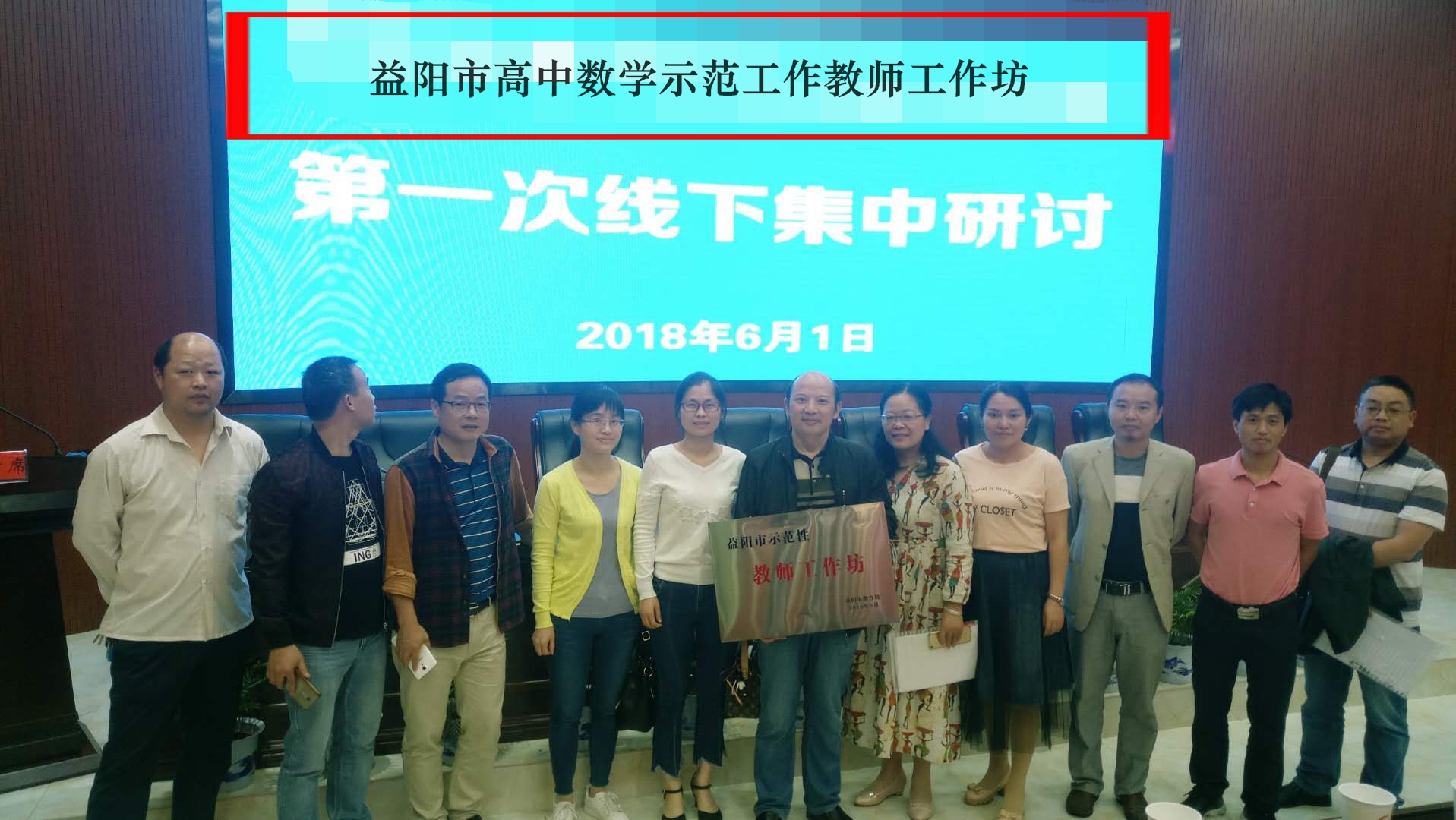 4,工作坊坊主学校代表南县一中副校长的游云祥作表态发言